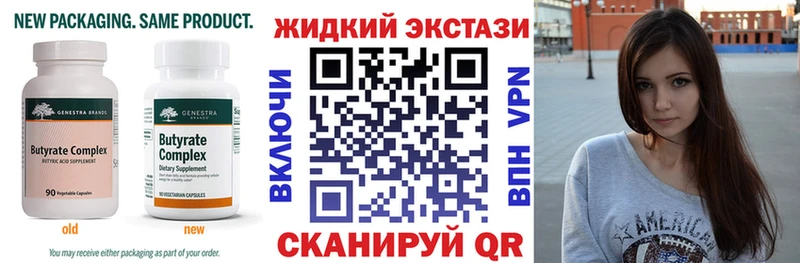 БУТИРАТ жидкий экстази  Тамбов 