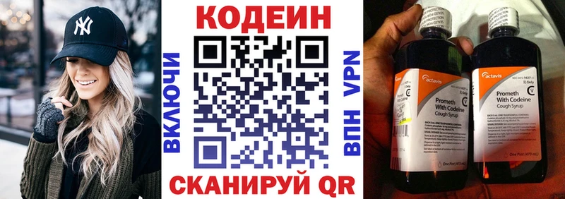 Кодеин напиток Lean (лин)  Тамбов 