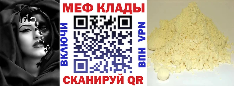 Мефедрон кристаллы  сколько стоит  Тамбов 